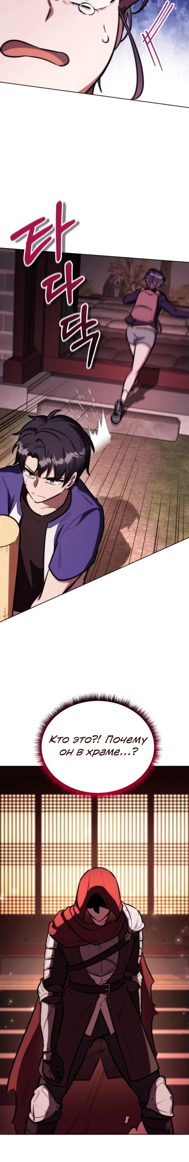 Страница 30 главы 1 манги Рыцарь дубинки Дан