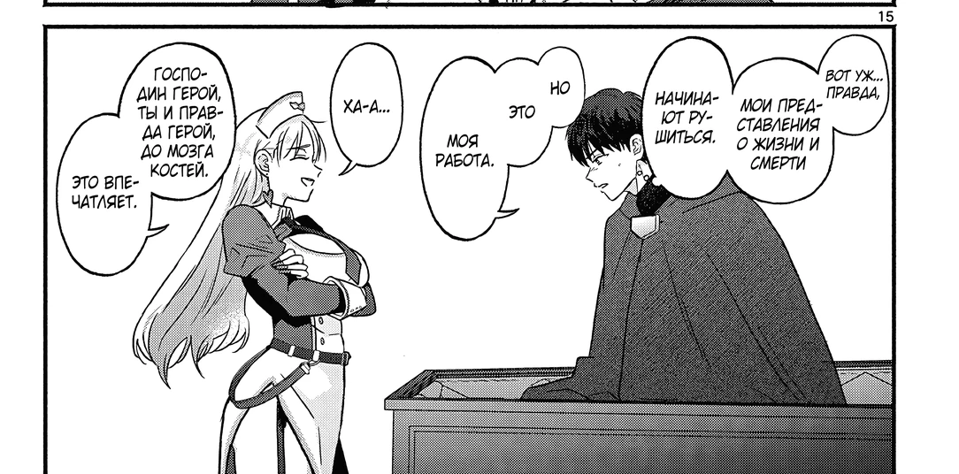 Страница 30 главы 1 манги Гяру-Жрица задолбалась воскрешать / The Gyaru Priestess Is So Done With Resurecting Cast