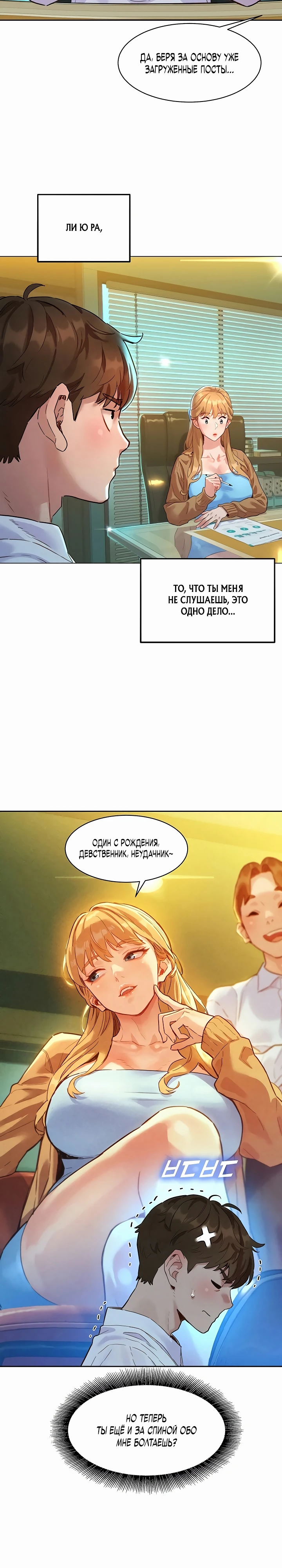 Страница 30 главы 1 манги Папка предпочтений.ZIP