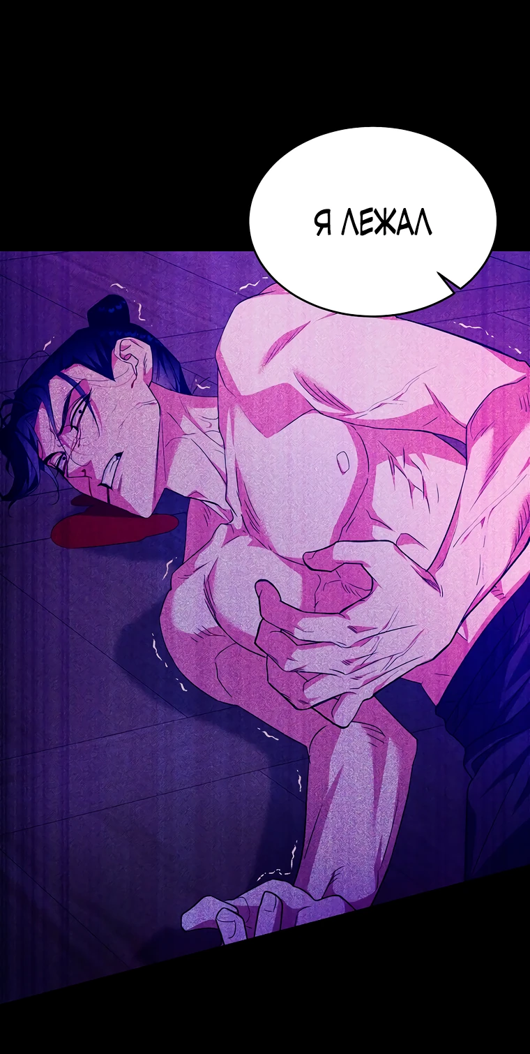 Страница 30 главы 1 манги Мой жестокий муж вернулся к жизни