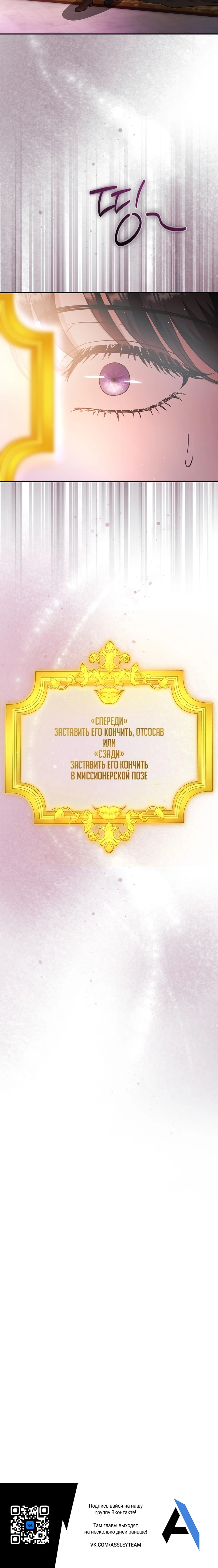 Страница 30 главы 1 манги В ловушке с чертовым врагом