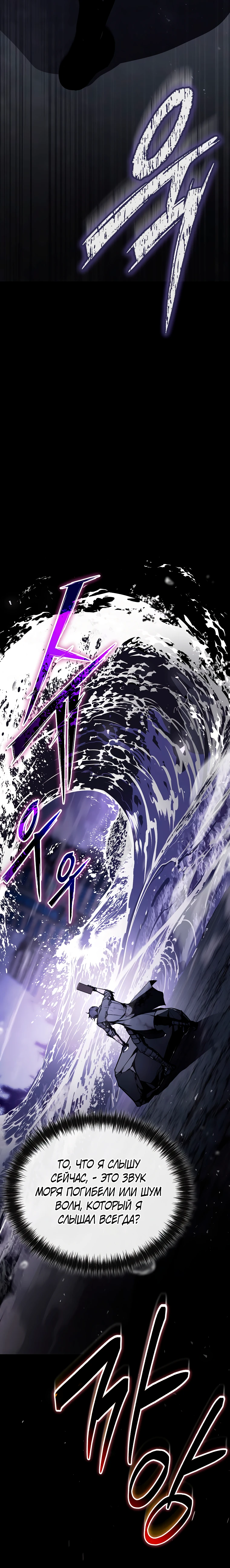 Страница 30 главы 1 манги Регрессор-кузнец может всё / The Regressor Can Make Them All