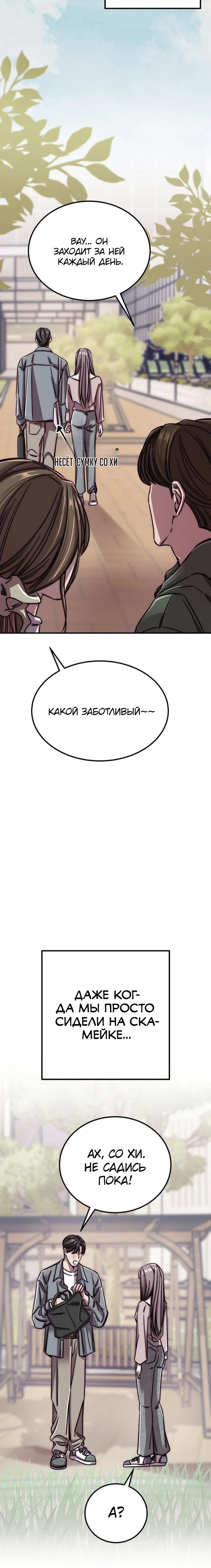 Страница 30 главы 1 манги Заставь меня потерять контроль