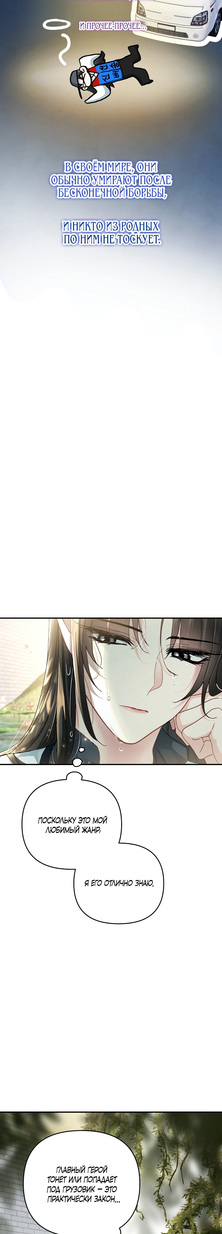 Страница 30 главы 1 манги Страна воздержания