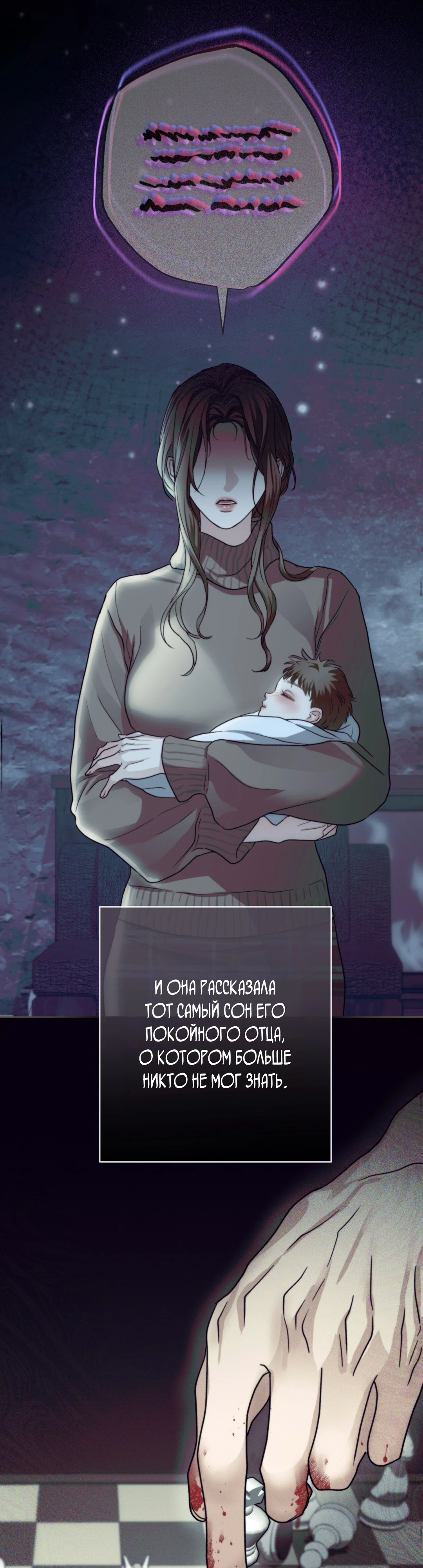 Страница 31 главы 1 манги Муравейник