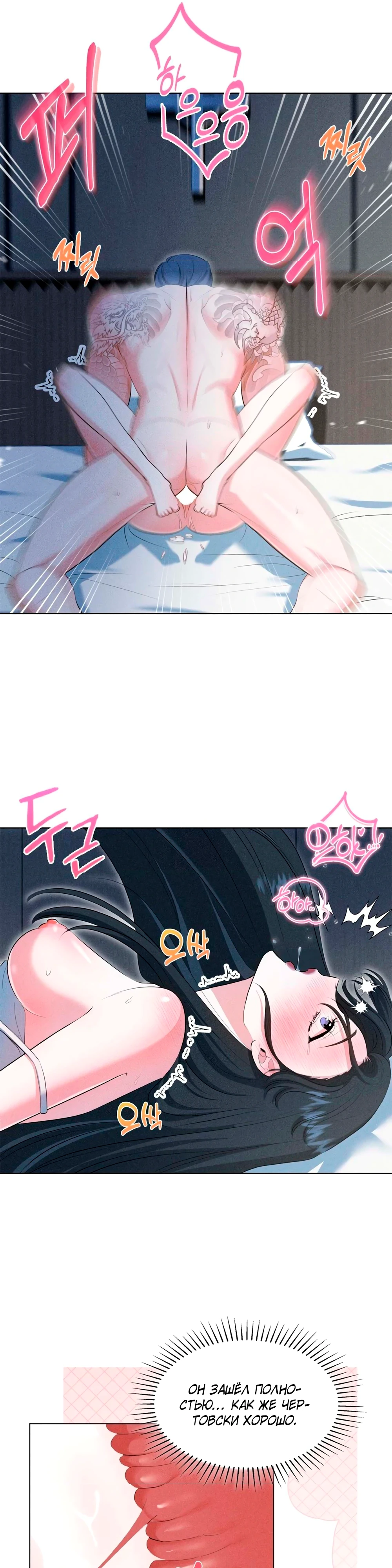 Страница 31 главы 1 манги У вас проблемы, мистер!