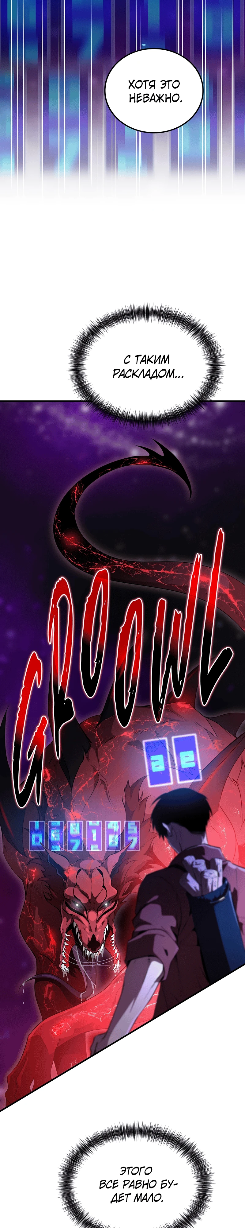 Страница 31 главы 1 манги Бросивший вызов Падению