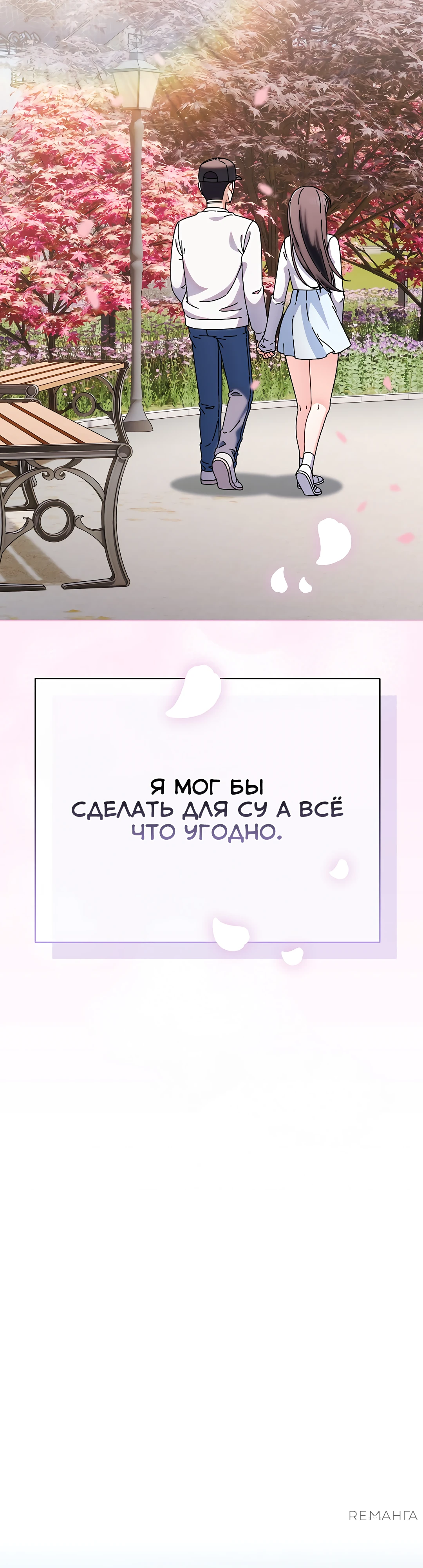 Страница 31 главы 1 манги Оскверни эту девушку