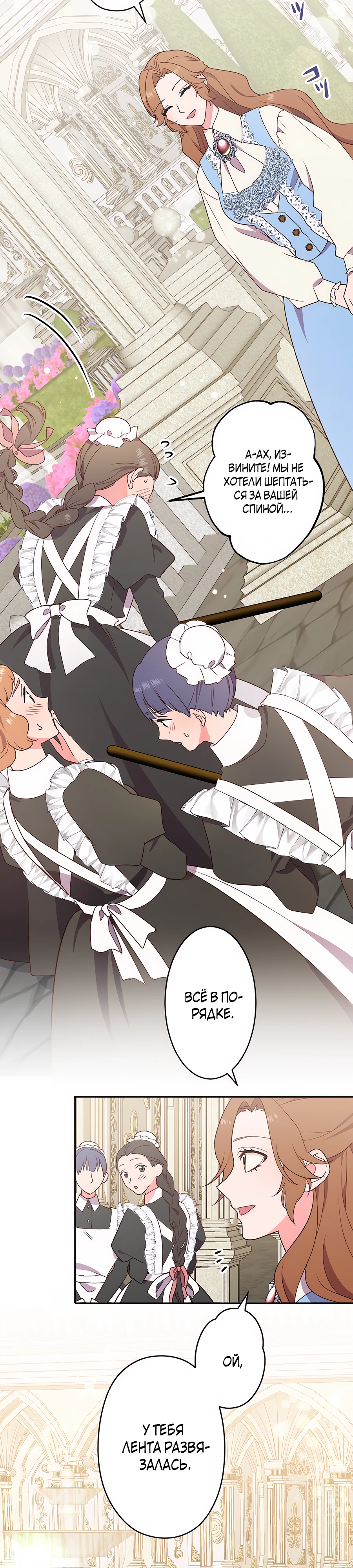 Страница 31 главы 1 манги Мужчина, с которым я провела ночь, оказался моим женихом