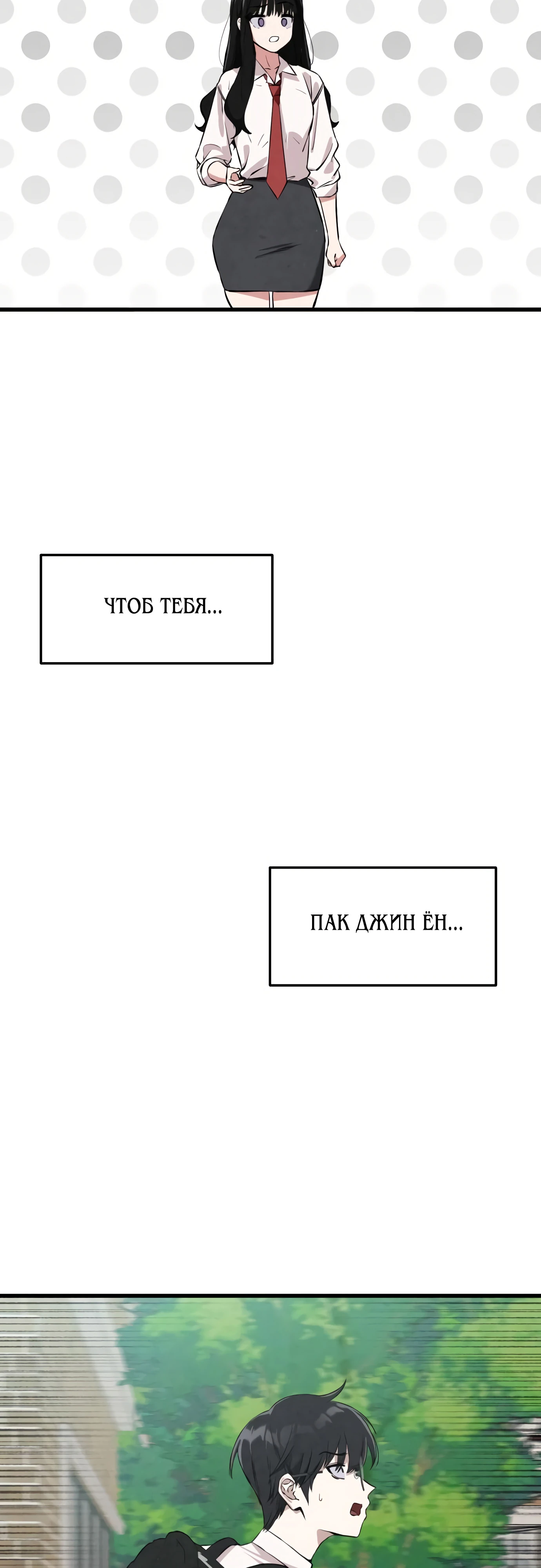 Страница 31 главы 1 манги Я вижу только тебя