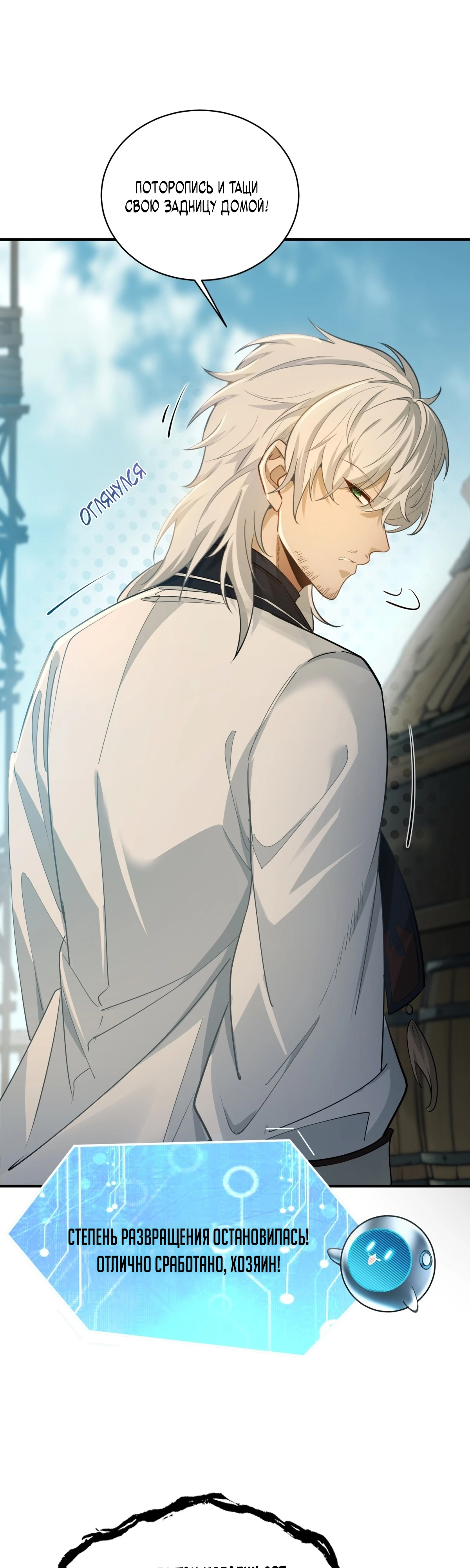 Страница 31 главы 1 манги Мой гарем из спасённых злодеек / To Save Seven Villainesses, I Went Full Harem!