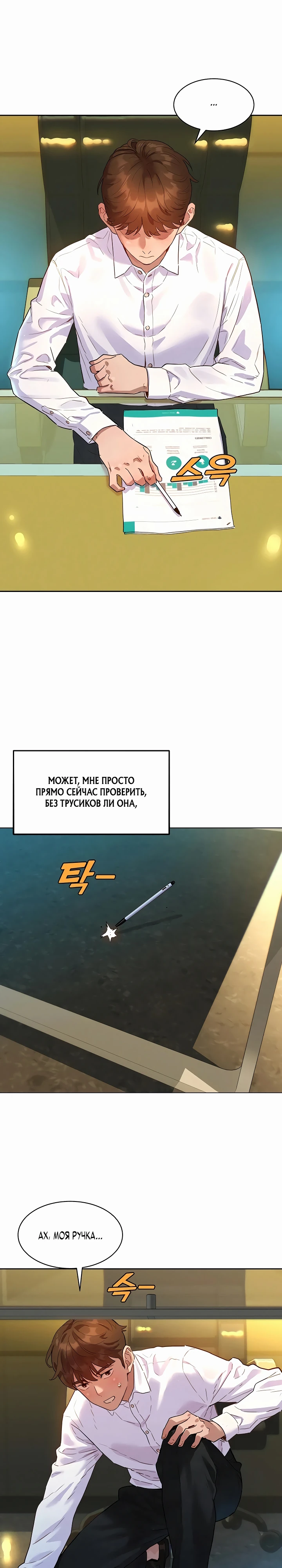 Страница 31 главы 1 манги Папка предпочтений.ZIP