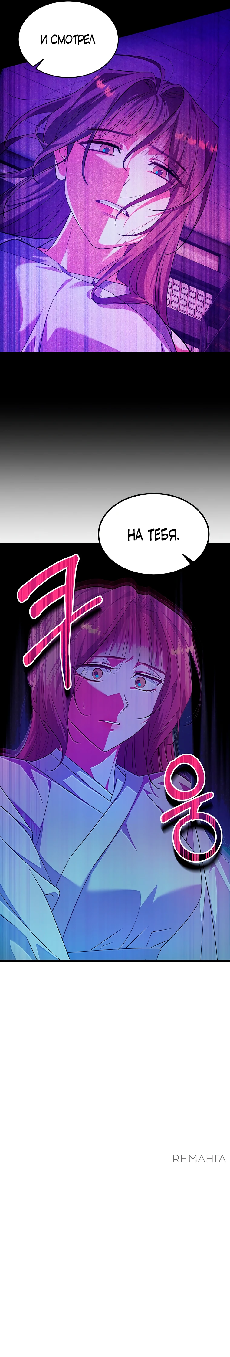 Страница 31 главы 1 манги Мой жестокий муж вернулся к жизни