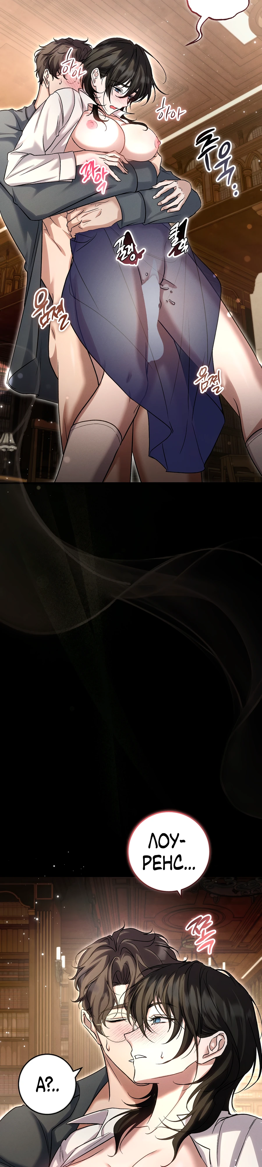 Страница 31 главы 1 манги Леди слишком любопытна