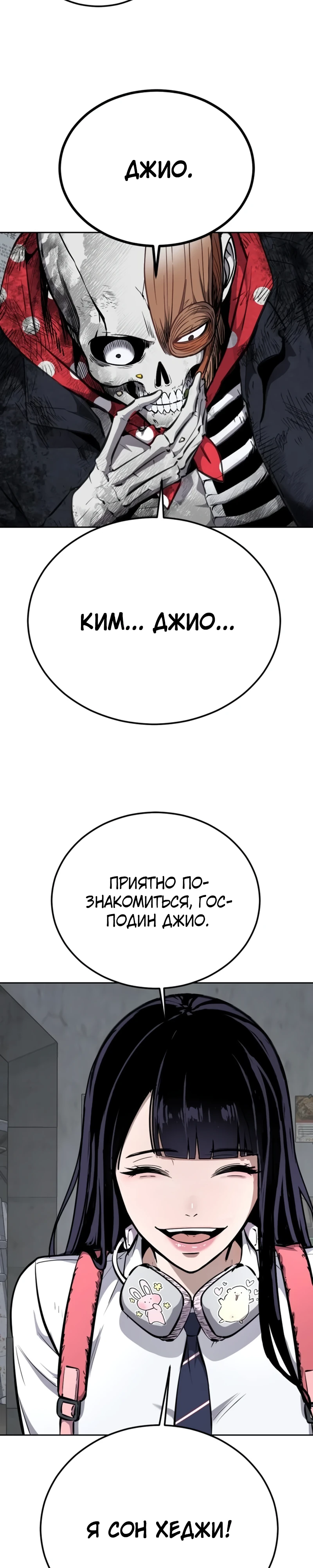 Страница 31 главы 1 манги Бессмертный мальчик / Resurrection boy