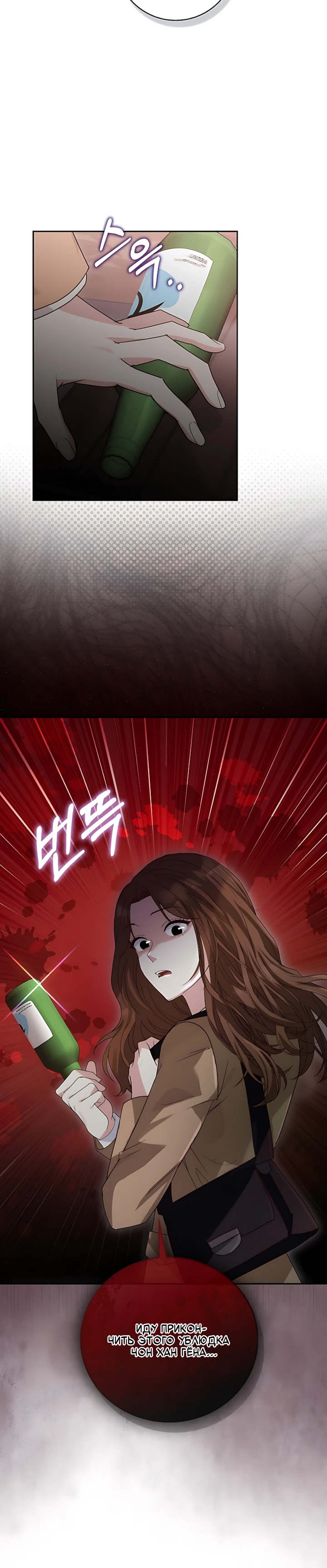 Страница 31 главы 1 манги Брак начинается с собеседования / Marriage Starts With an Interview