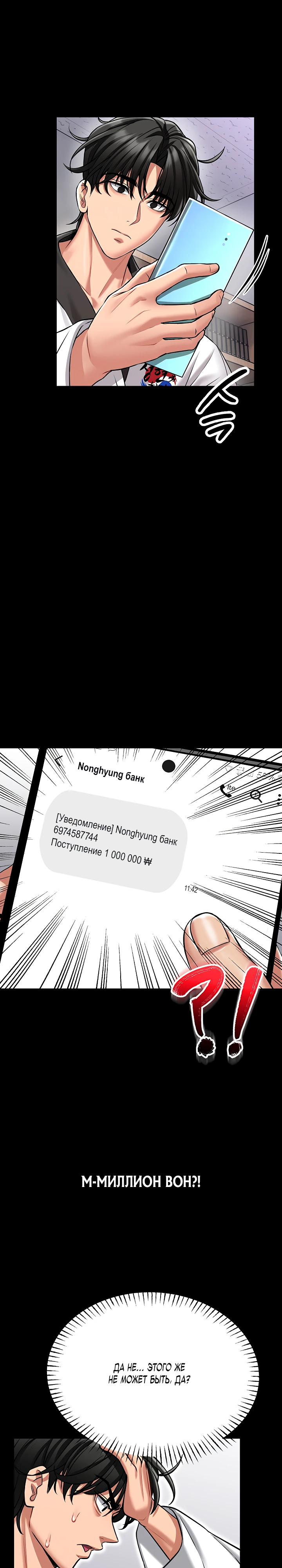 Страница 31 главы 1 манги Обучение самообороне