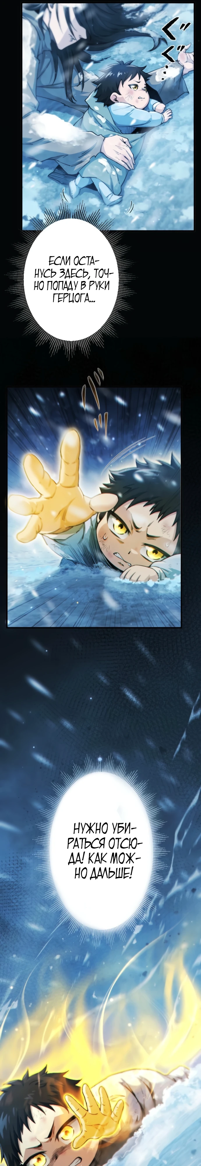 Страница 31 главы 1 манги Астер, ублюдок из дворянского рода / Aster, the Rebel of a Tyrant Family