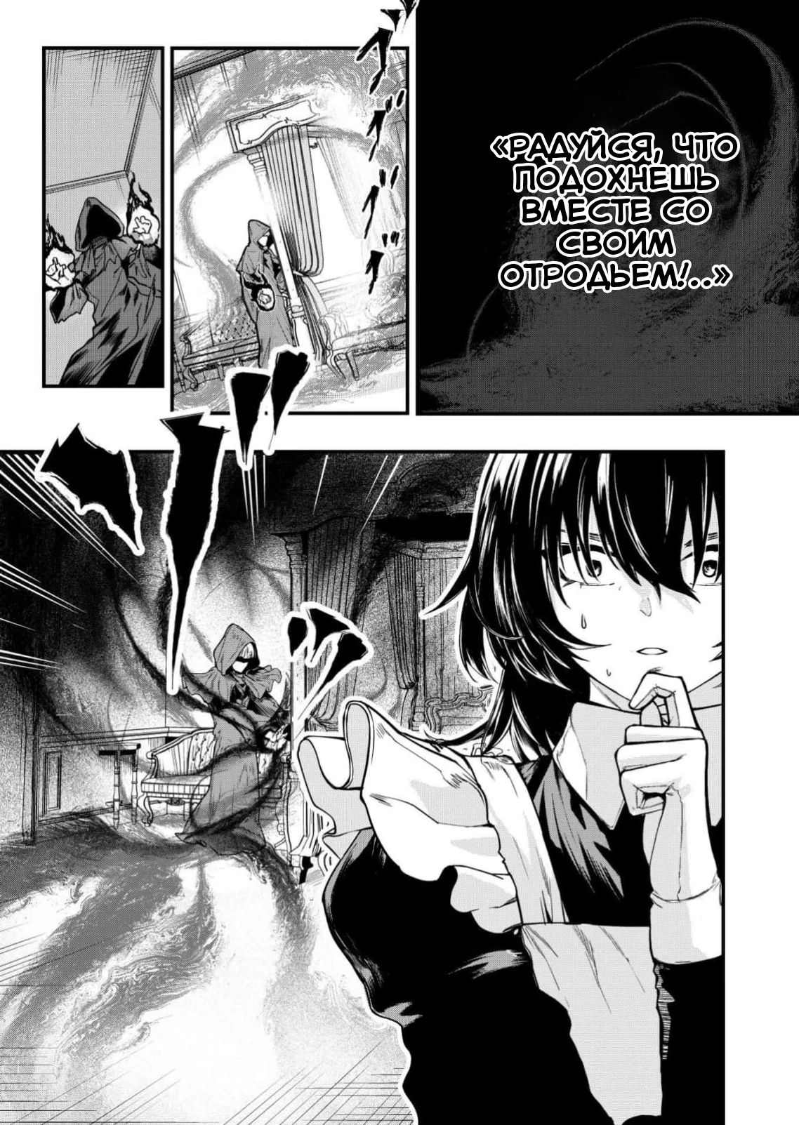 Страница 32 главы 1 манги Сильнейший владыка демонов с рождения