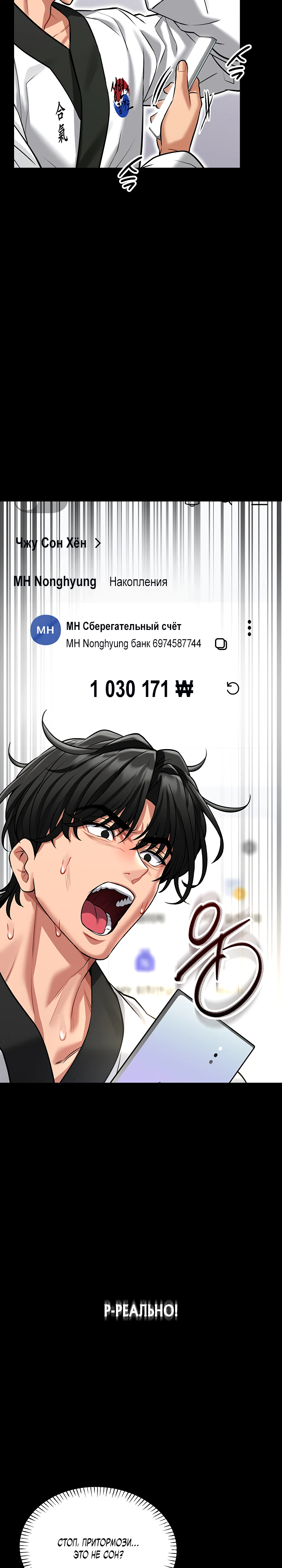 Страница 32 главы 1 манги Обучение самообороне