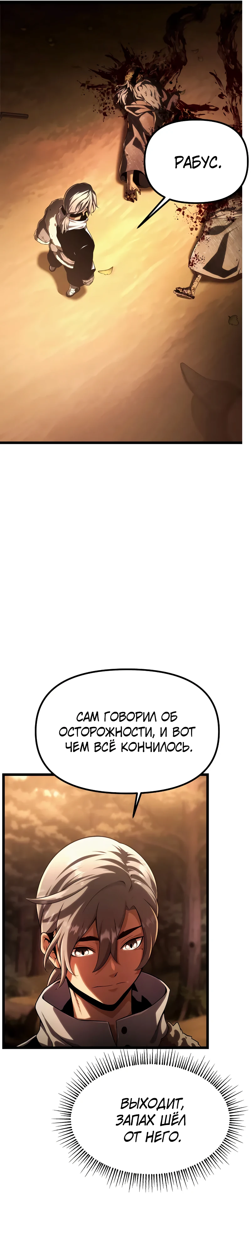 Страница 32 главы 1 манги Пастух-архимаг / The Shepherd Wizard