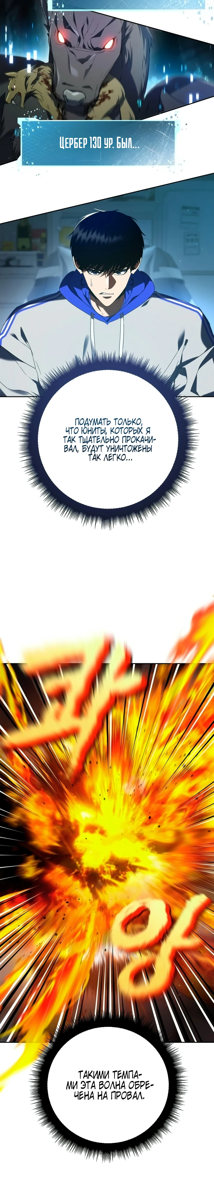 Страница 32 главы 1 манги Монстры против монстров