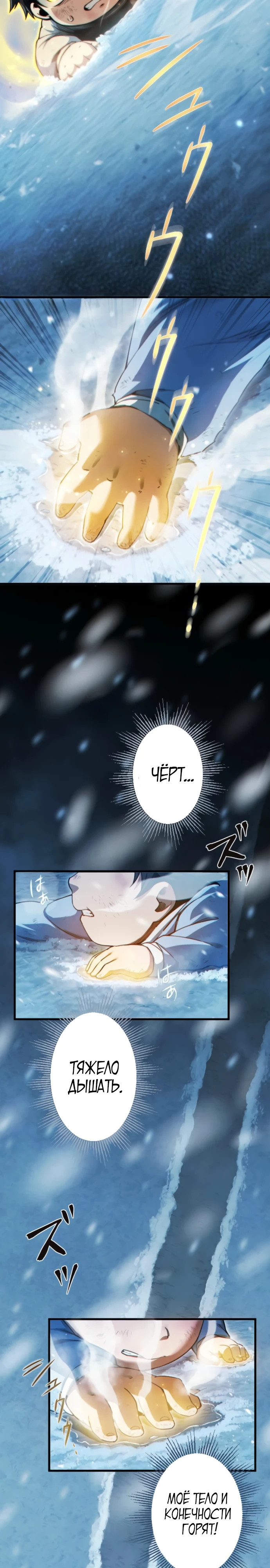 Страница 32 главы 1 манги Астер, ублюдок из дворянского рода / Aster, the Rebel of a Tyrant Family