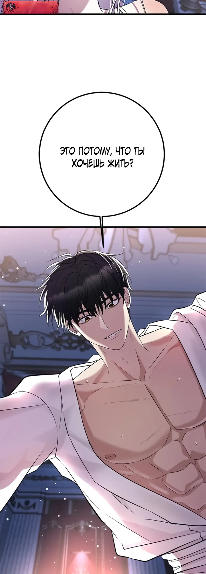 Страница 32 главы 1 манги Ночная жизнь рабыней-принцессы / Every Night with the Slave Princess