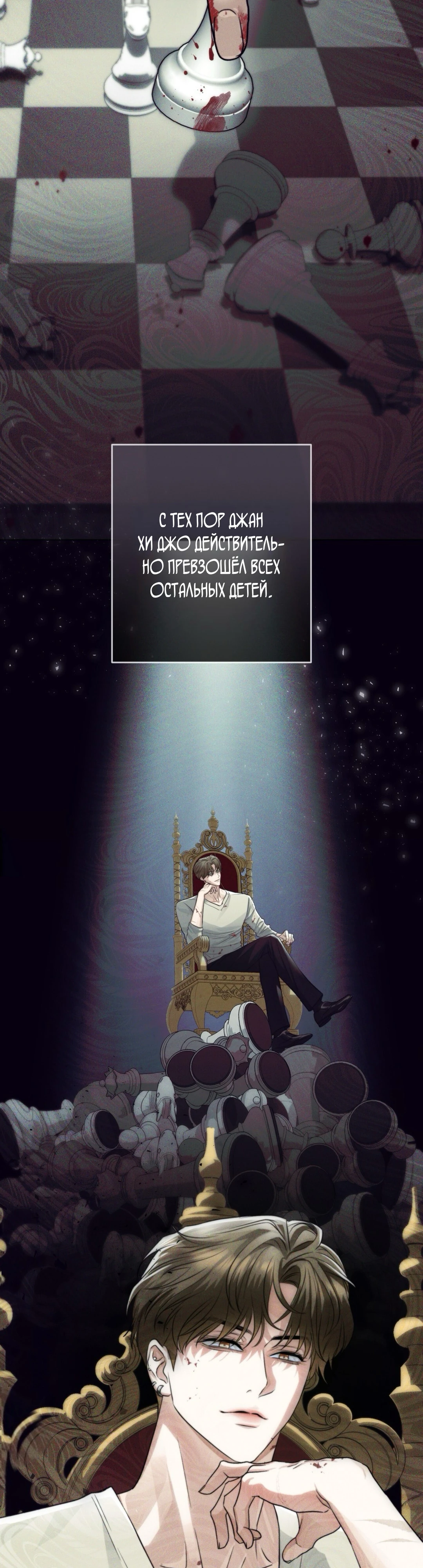 Страница 32 главы 1 манги Муравейник