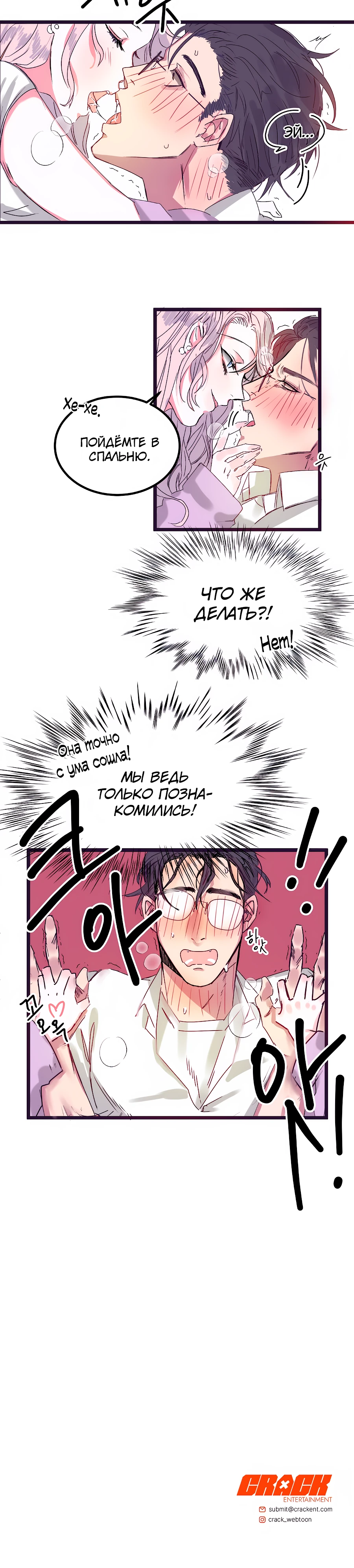 Страница 32 главы 1 манги Невинность и грязная любовь