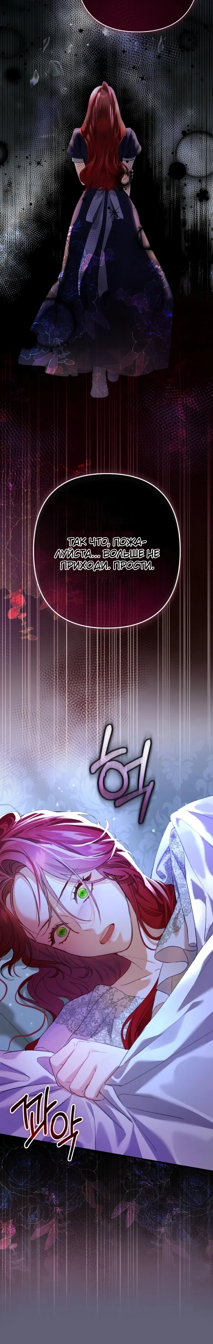 Страница 32 главы 1 манги Я притворилась беременной, но муж вернулся