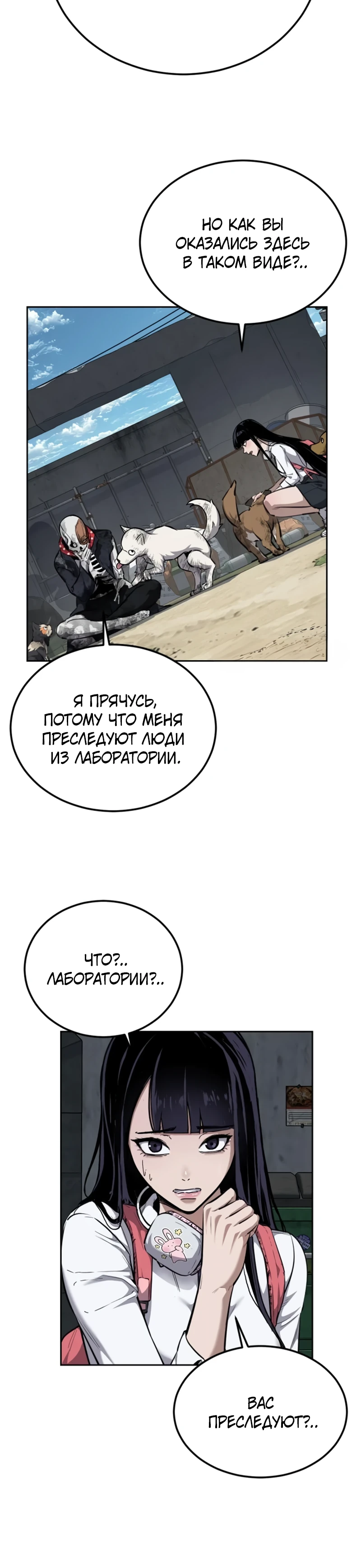 Страница 32 главы 1 манги Бессмертный мальчик / Resurrection boy