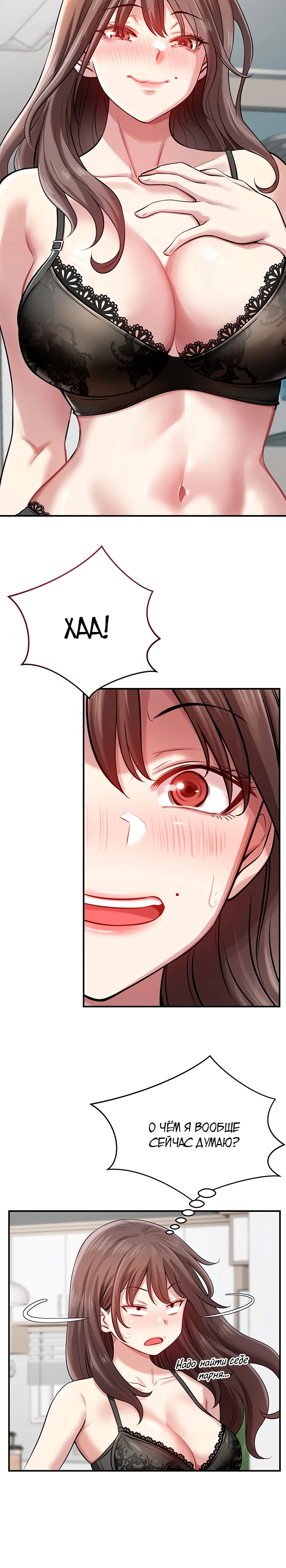 Страница 32 главы 1 манги Как приручить нуну