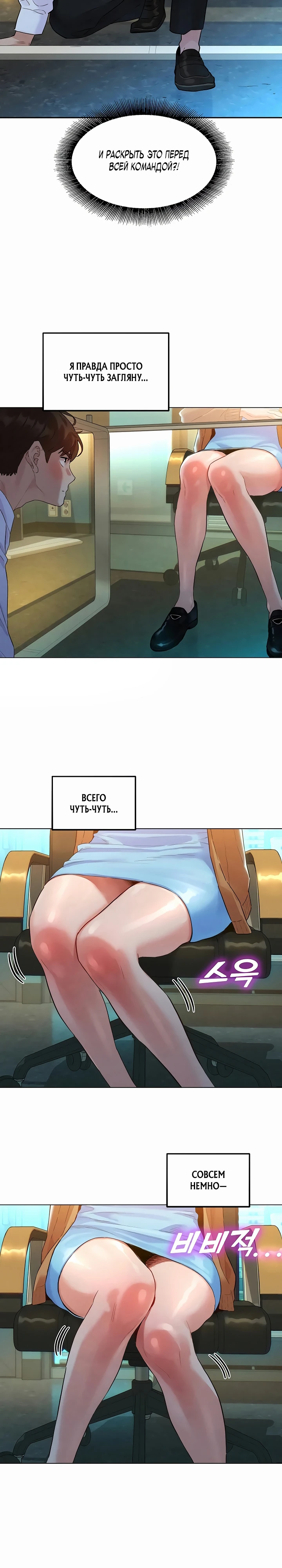 Страница 32 главы 1 манги Папка предпочтений.ZIP