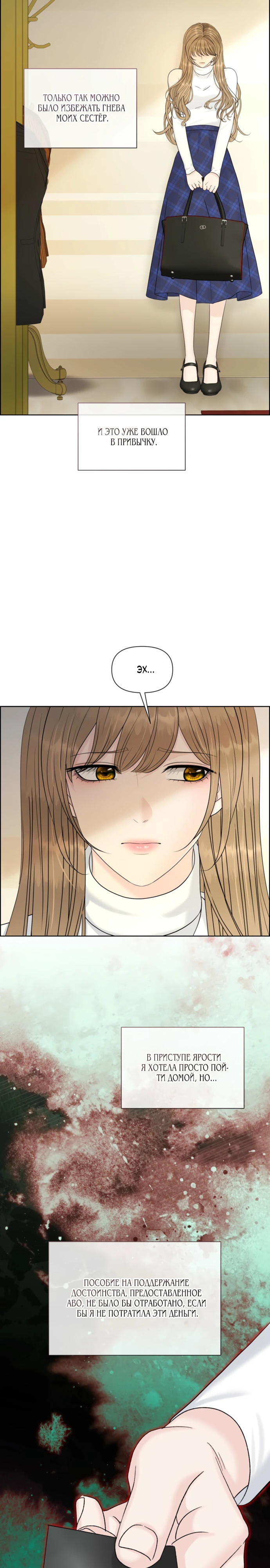 Страница 32 главы 1 манги Омега между двух альф