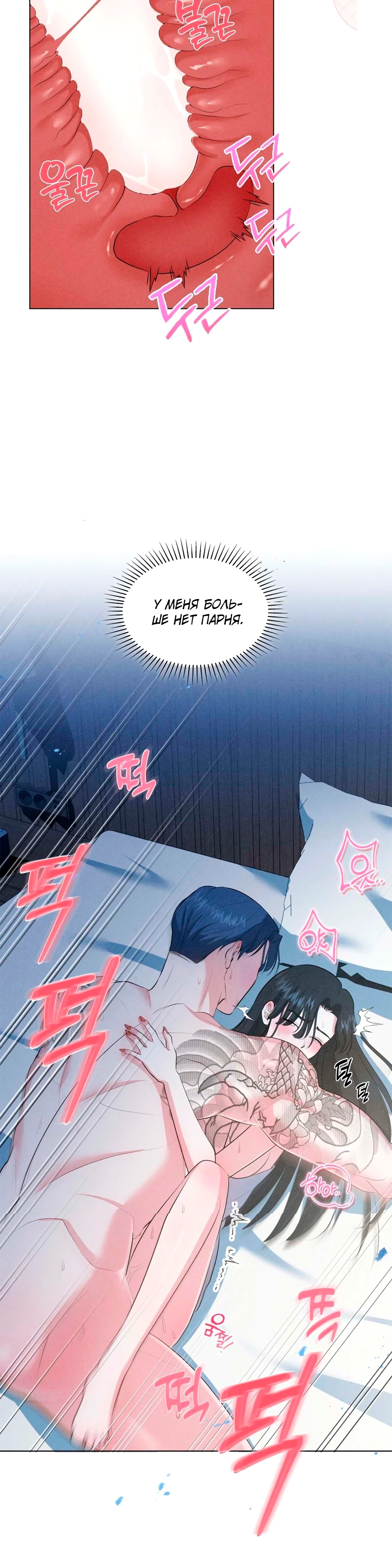 Страница 32 главы 1 манги У вас проблемы, мистер!