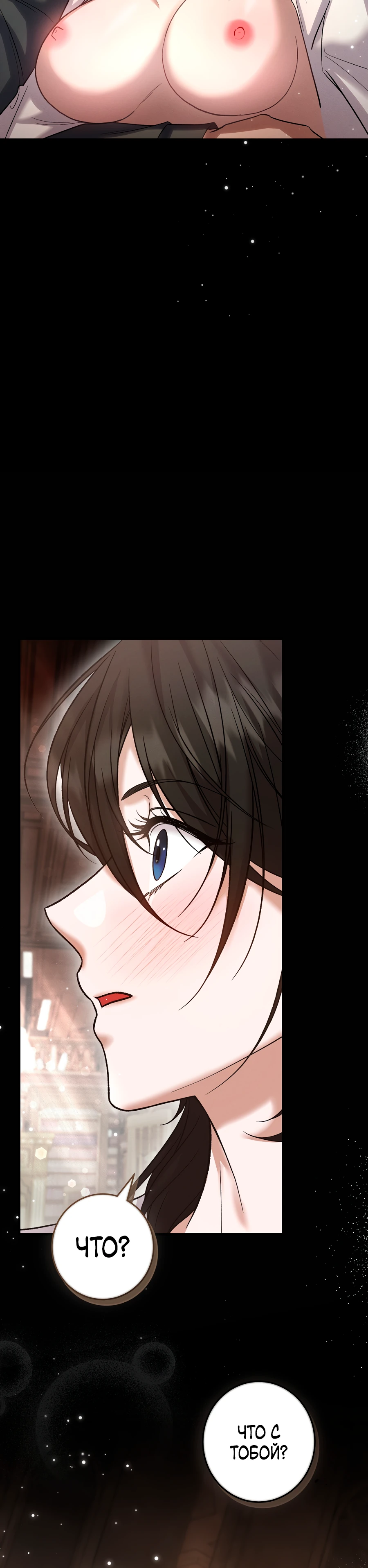 Страница 32 главы 1 манги Леди слишком любопытна