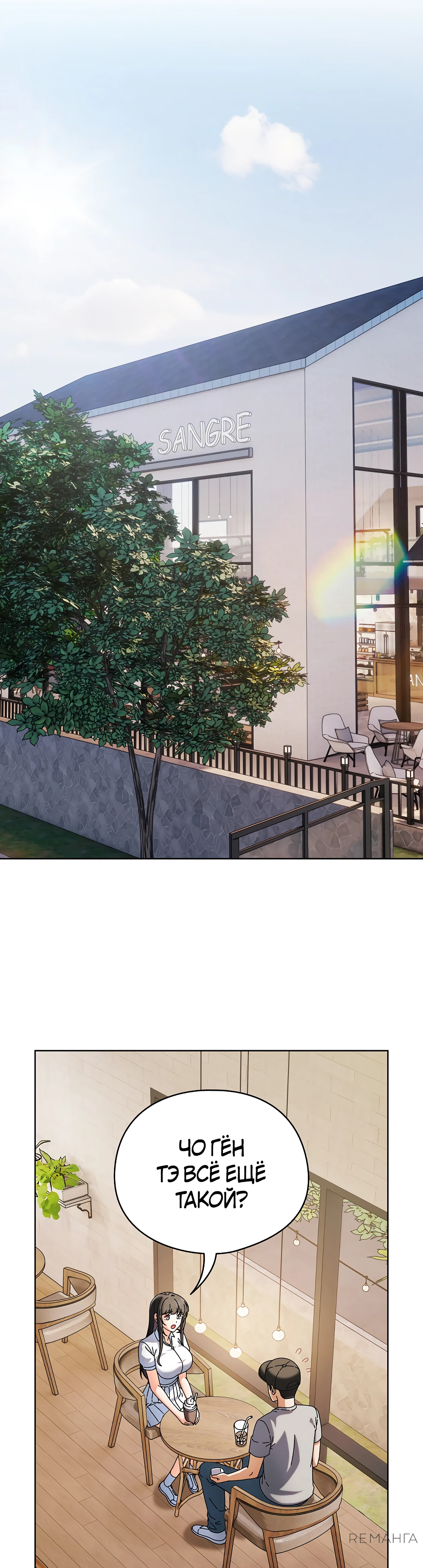 Страница 32 главы 1 манги Оскверни эту девушку