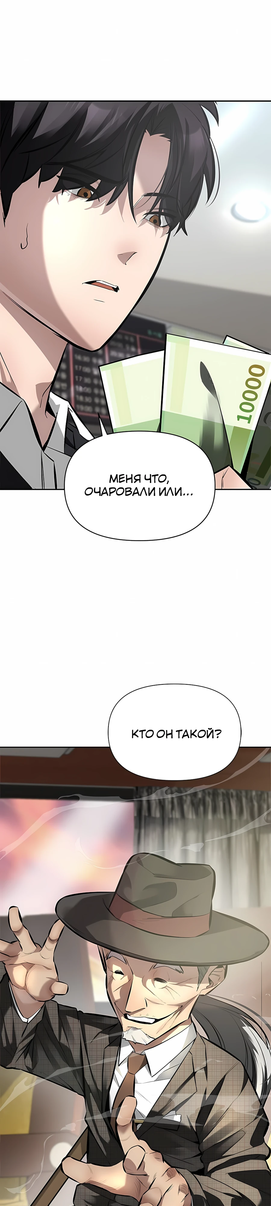 Страница 33 главы 1 манги Секрет гениального актёра - импровизация / God of ad libs