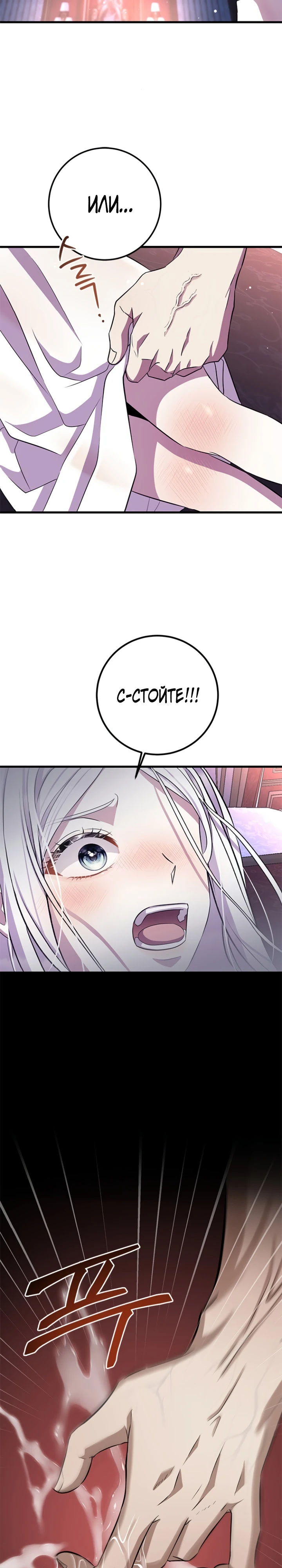 Страница 33 главы 1 манги Ночная жизнь рабыней-принцессы / Every Night with the Slave Princess