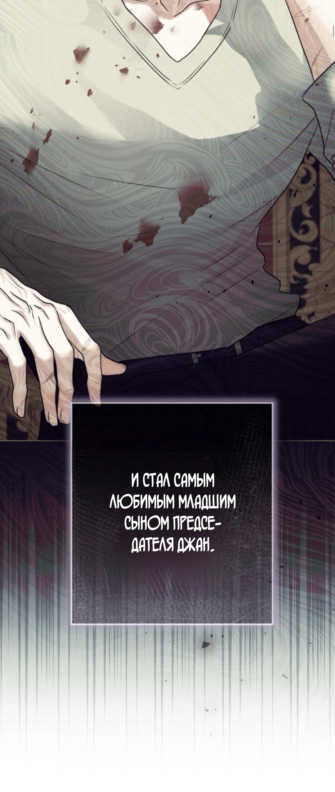 Страница 33 главы 1 манги Муравейник