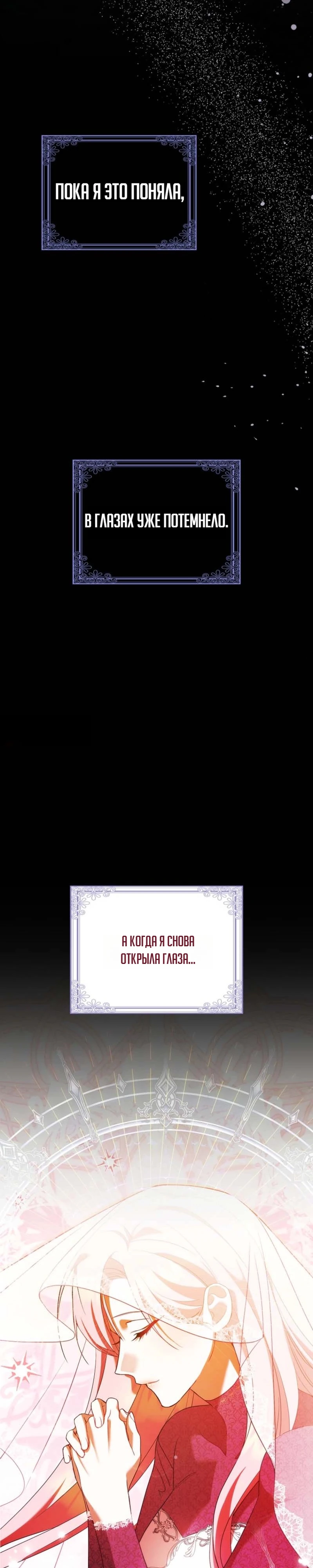 Страница 33 главы 1 манги Следи за языком, святая!