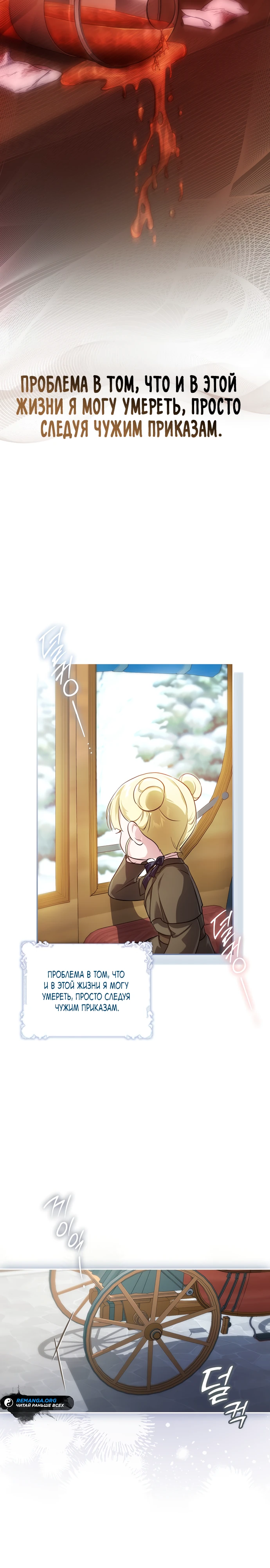 Страница 33 главы 1 манги Фальшивая дочь злодея: миссия пятилетней шпионки / I am a 5-year-old spy who kidnapped a villain