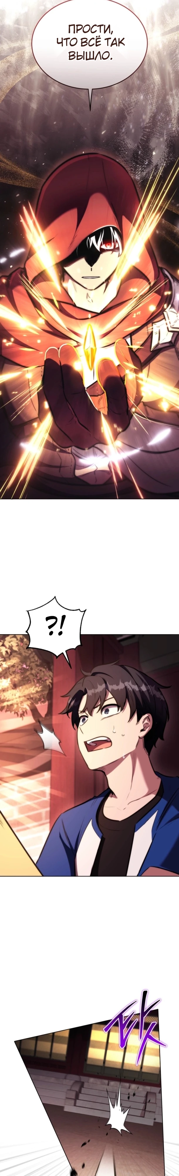 Страница 33 главы 1 манги Рыцарь дубинки Дан