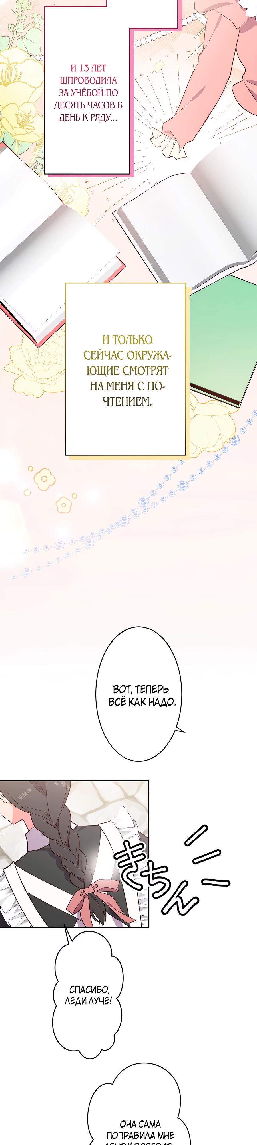 Страница 33 главы 1 манги Мужчина, с которым я провела ночь, оказался моим женихом