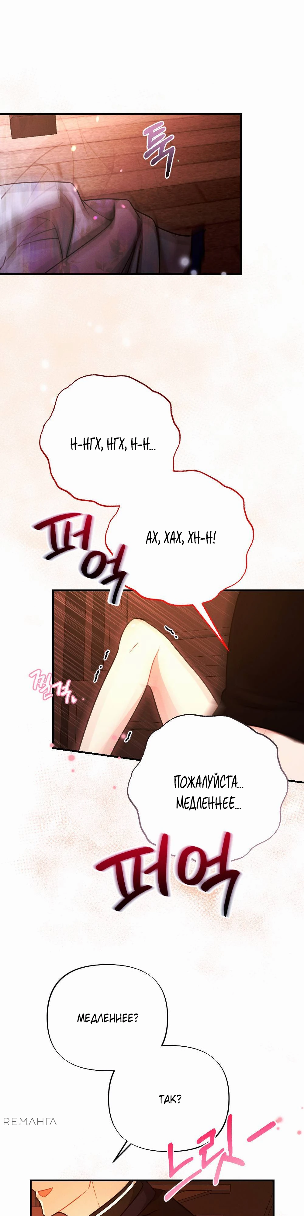 Страница 33 главы 1 манги Заботливая леди