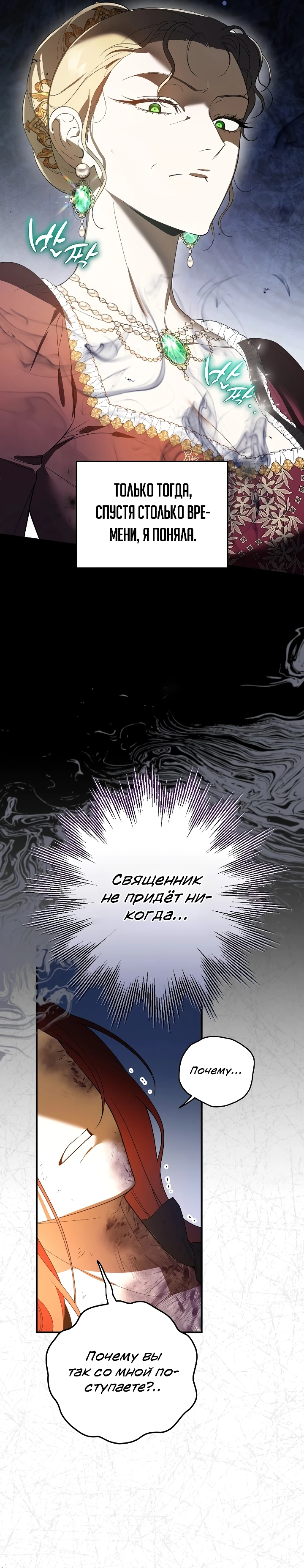 Страница 33 главы 1 манги Старшая дочь идёт по цветочной дорожке