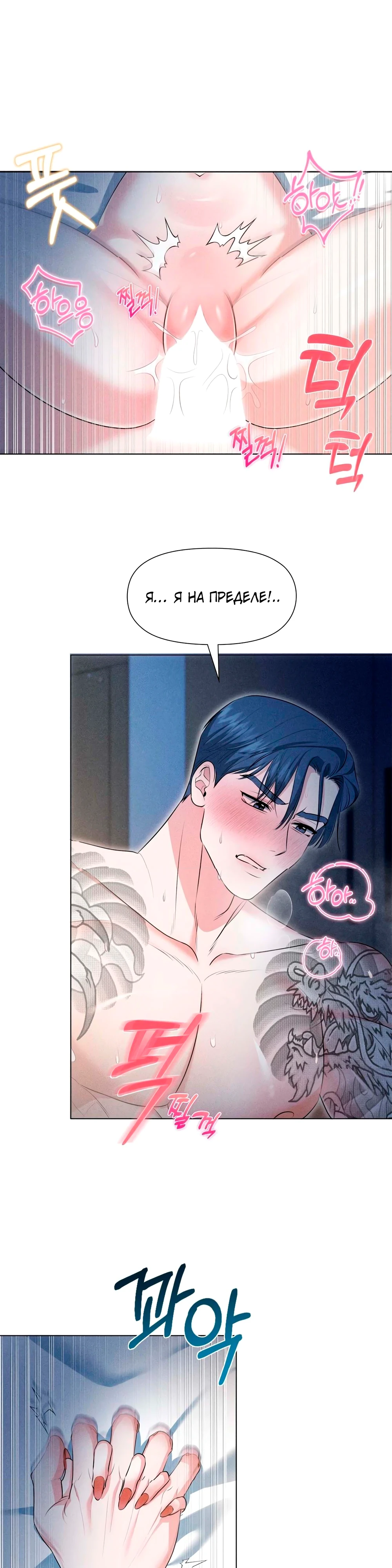 Страница 33 главы 1 манги У вас проблемы, мистер!