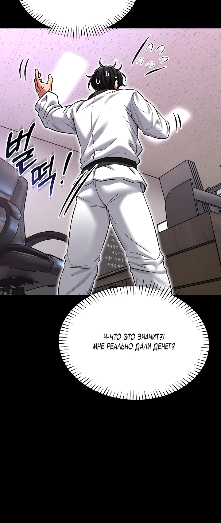 Страница 33 главы 1 манги Обучение самообороне