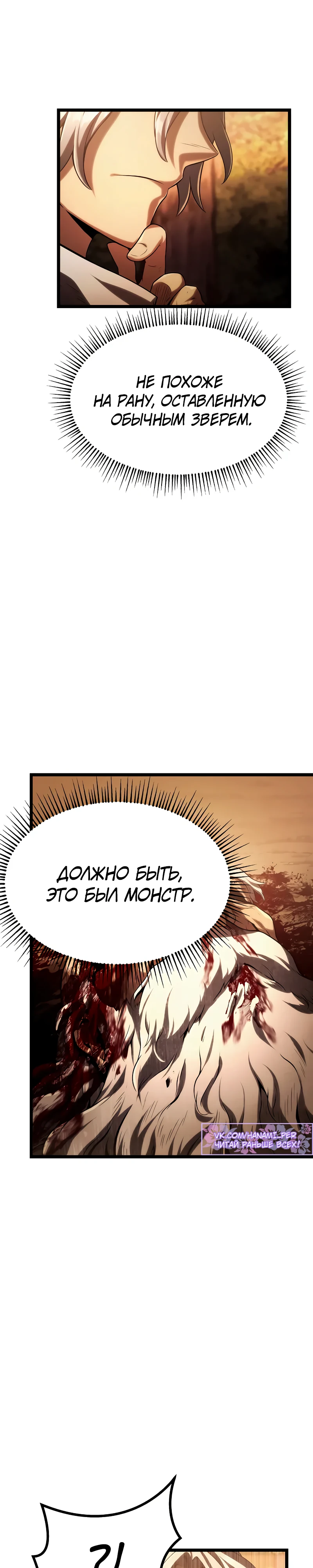 Страница 33 главы 1 манги Пастух-архимаг / The Shepherd Wizard